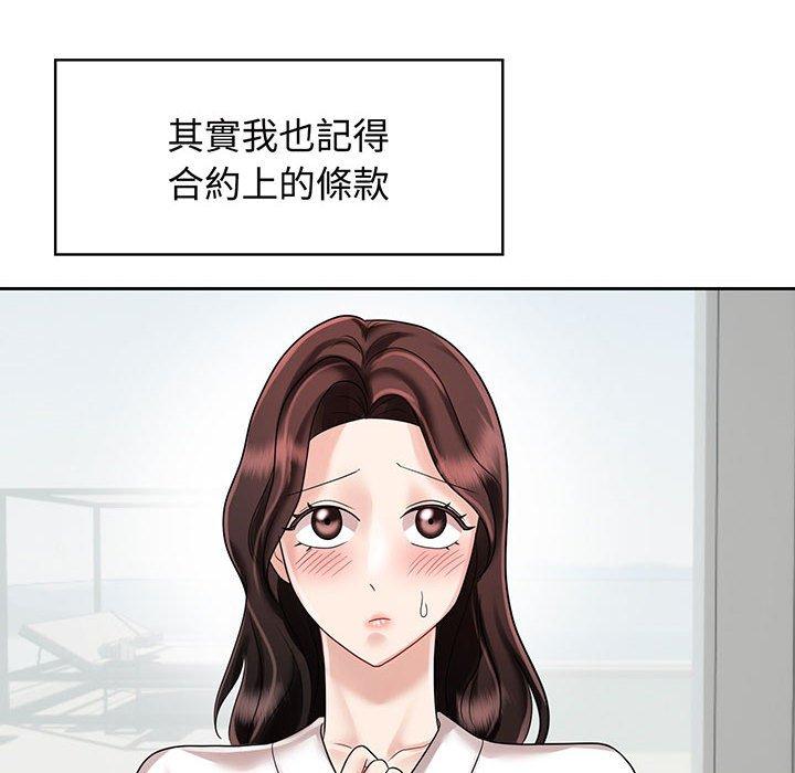 第8话-疯了才结婚-Tara,Kokoring（第10张）