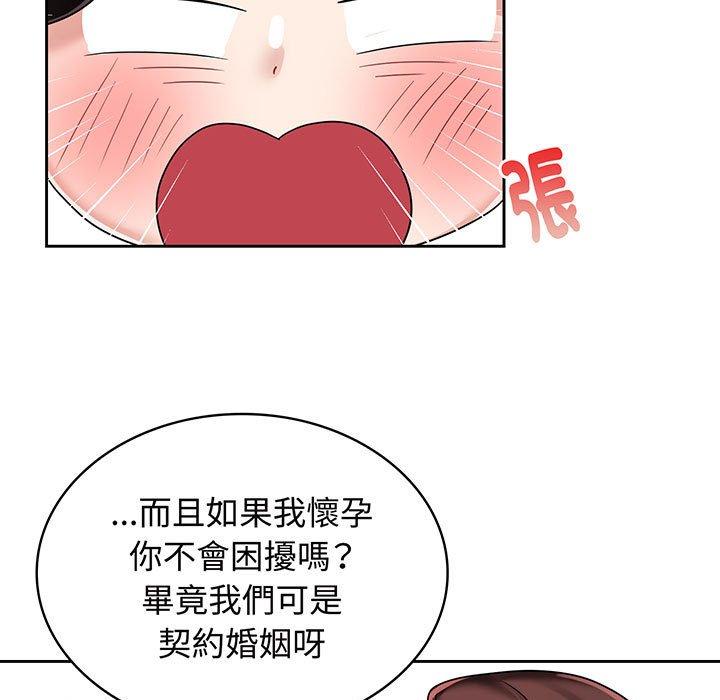 第8话-疯了才结婚-Tara,Kokoring（第21张）