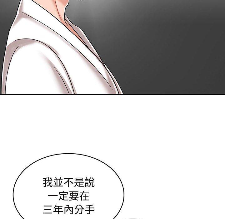 第8话-疯了才结婚-Tara,Kokoring（第24张）