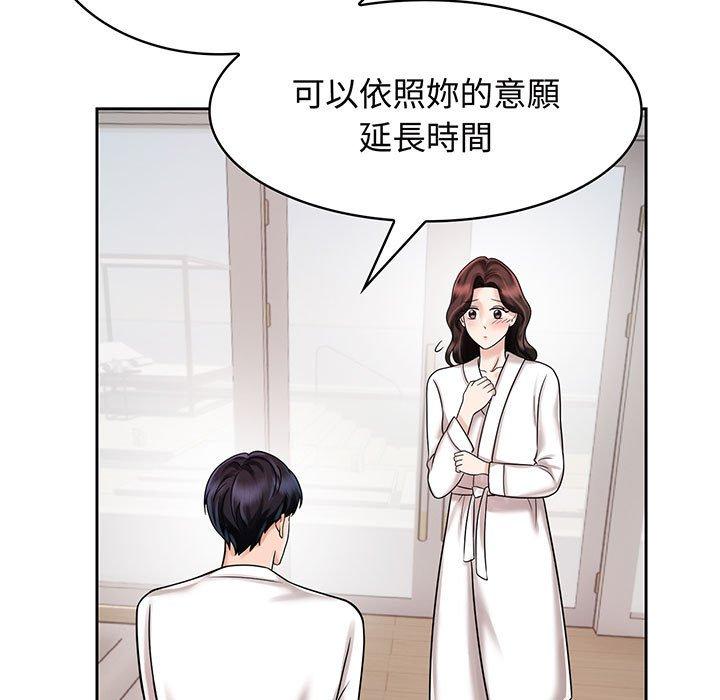 第8话-疯了才结婚-Tara,Kokoring（第25张）