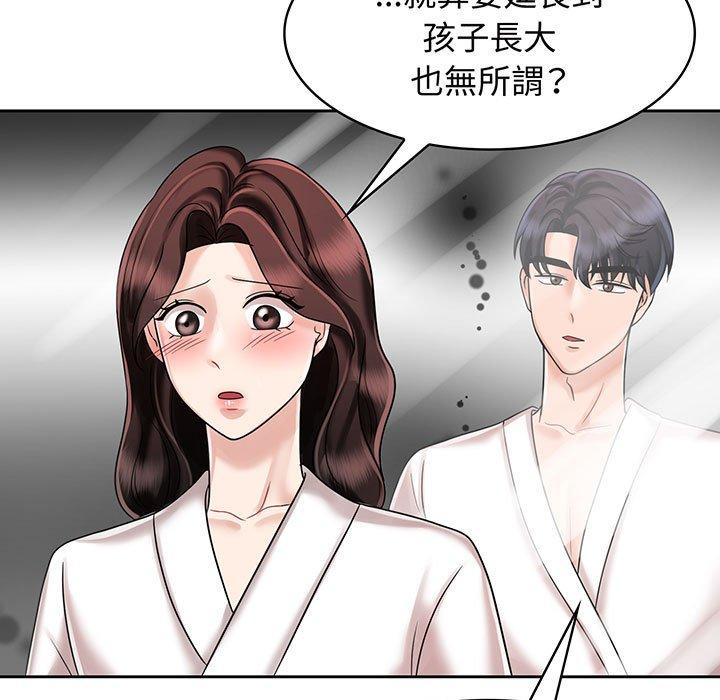 第8话-疯了才结婚-Tara,Kokoring（第27张）