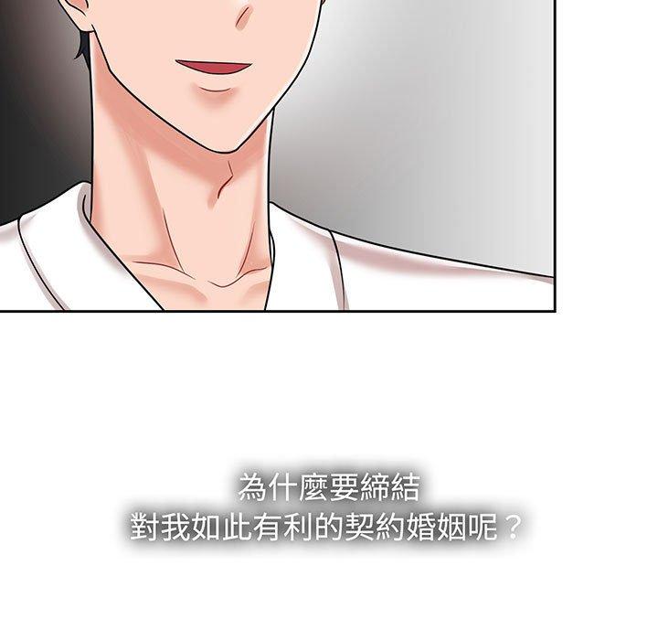 第8话-疯了才结婚-Tara,Kokoring（第31张）