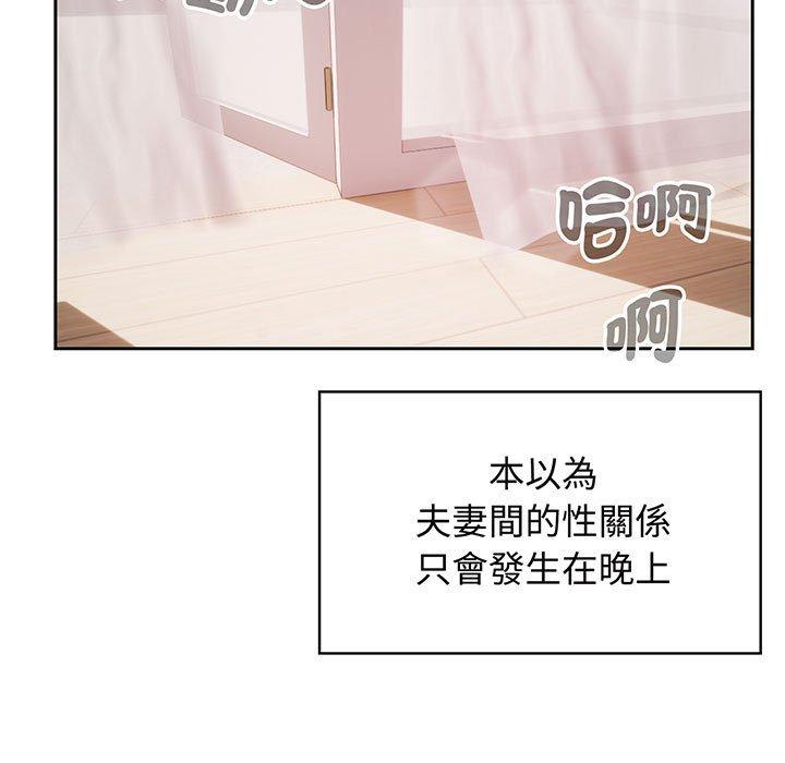 第9话-疯了才结婚-Tara,Kokoring（第5张）