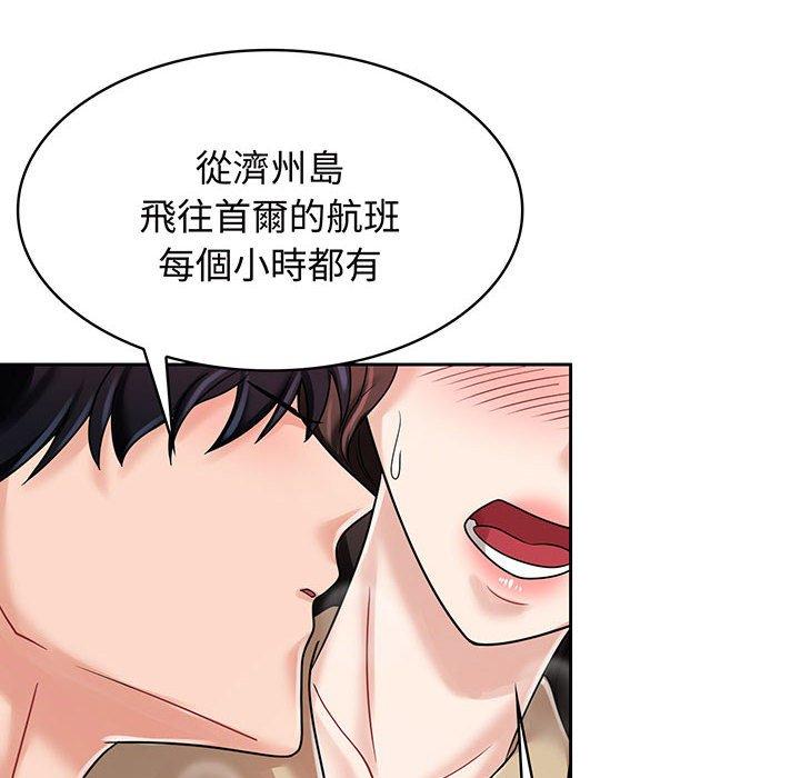 第10话-疯了才结婚-Tara,Kokoring（第8张）