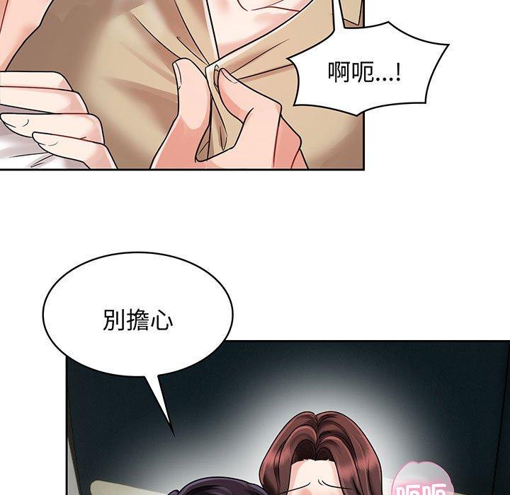 第10话-疯了才结婚-Tara,Kokoring（第9张）