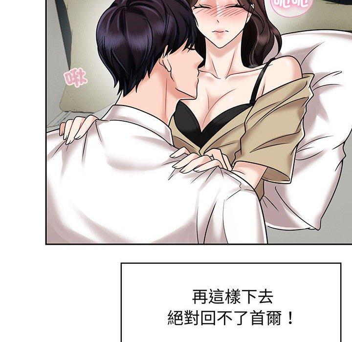 第10话-疯了才结婚-Tara,Kokoring（第10张）