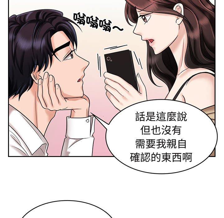第10话-疯了才结婚-Tara,Kokoring（第15张）
