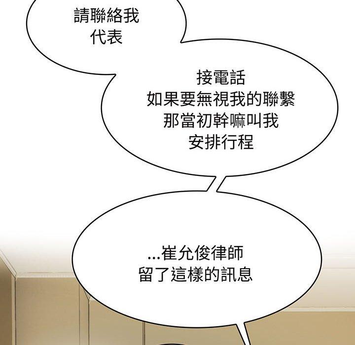 第10话-疯了才结婚-Tara,Kokoring（第16张）