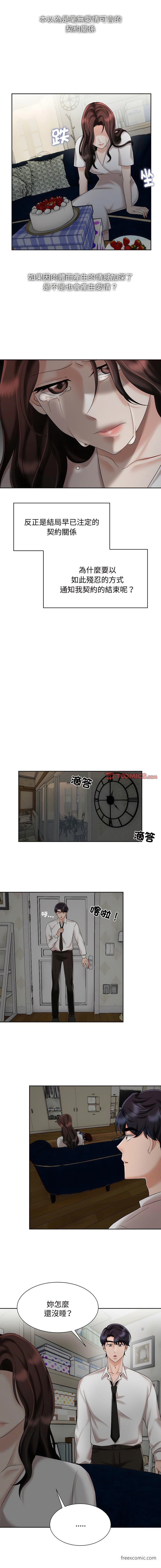 第11话-疯了才结婚-Tara,Kokoring（第2张）