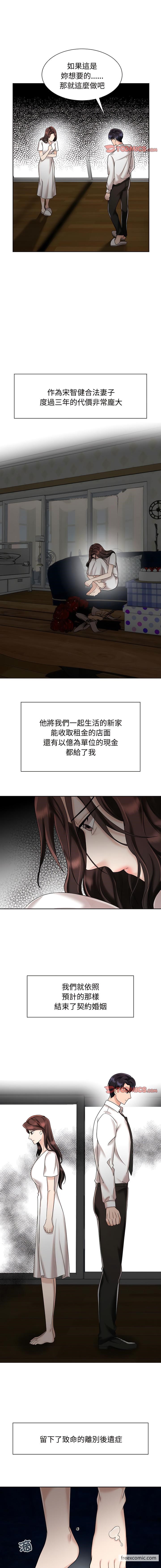 第11话-疯了才结婚-Tara,Kokoring（第6张）