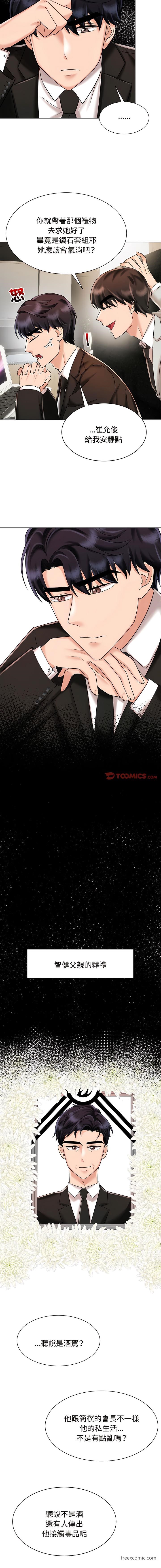 第11话-疯了才结婚-Tara,Kokoring（第8张）