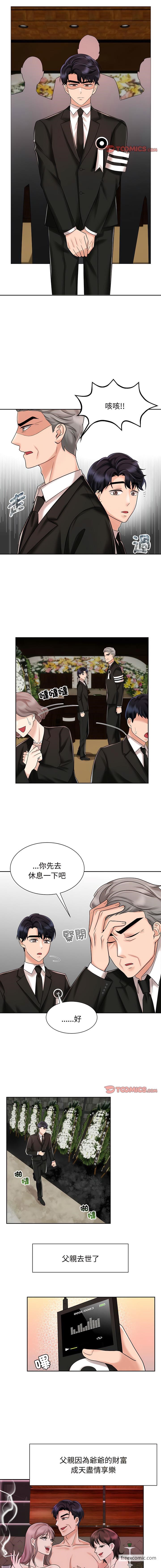 第11话-疯了才结婚-Tara,Kokoring（第9张）