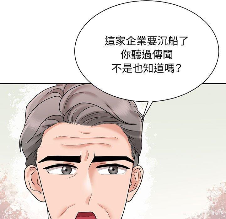 第12话-疯了才结婚-Tara,Kokoring（第5张）