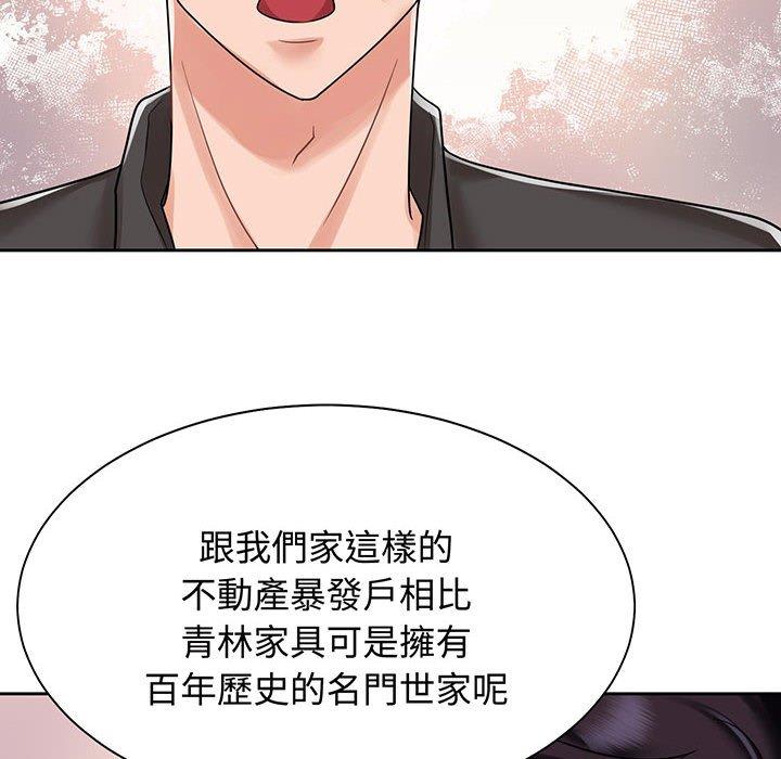 第12话-疯了才结婚-Tara,Kokoring（第6张）