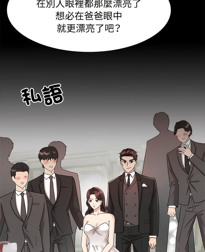 第13话-疯了才结婚-Tara,Kokoring（第5张）