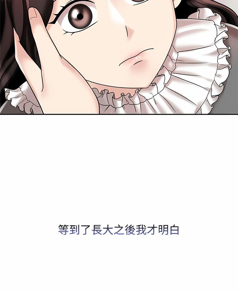 第14话-疯了才结婚-Tara,Kokoring（第4张）