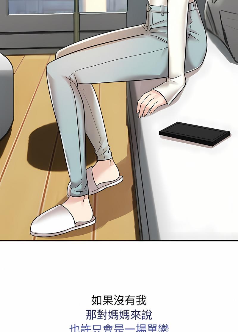 第14话-疯了才结婚-Tara,Kokoring（第8张）
