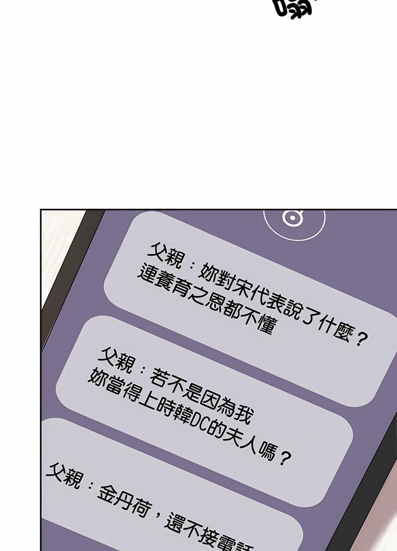第14话-疯了才结婚-Tara,Kokoring（第10张）