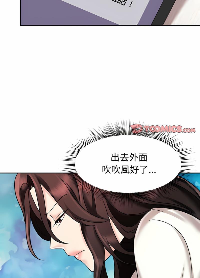 第14话-疯了才结婚-Tara,Kokoring（第11张）