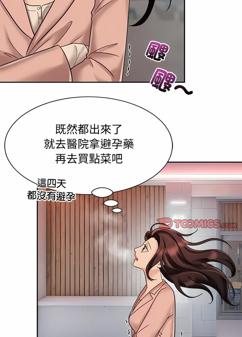 第14话-疯了才结婚-Tara,Kokoring（第15张）