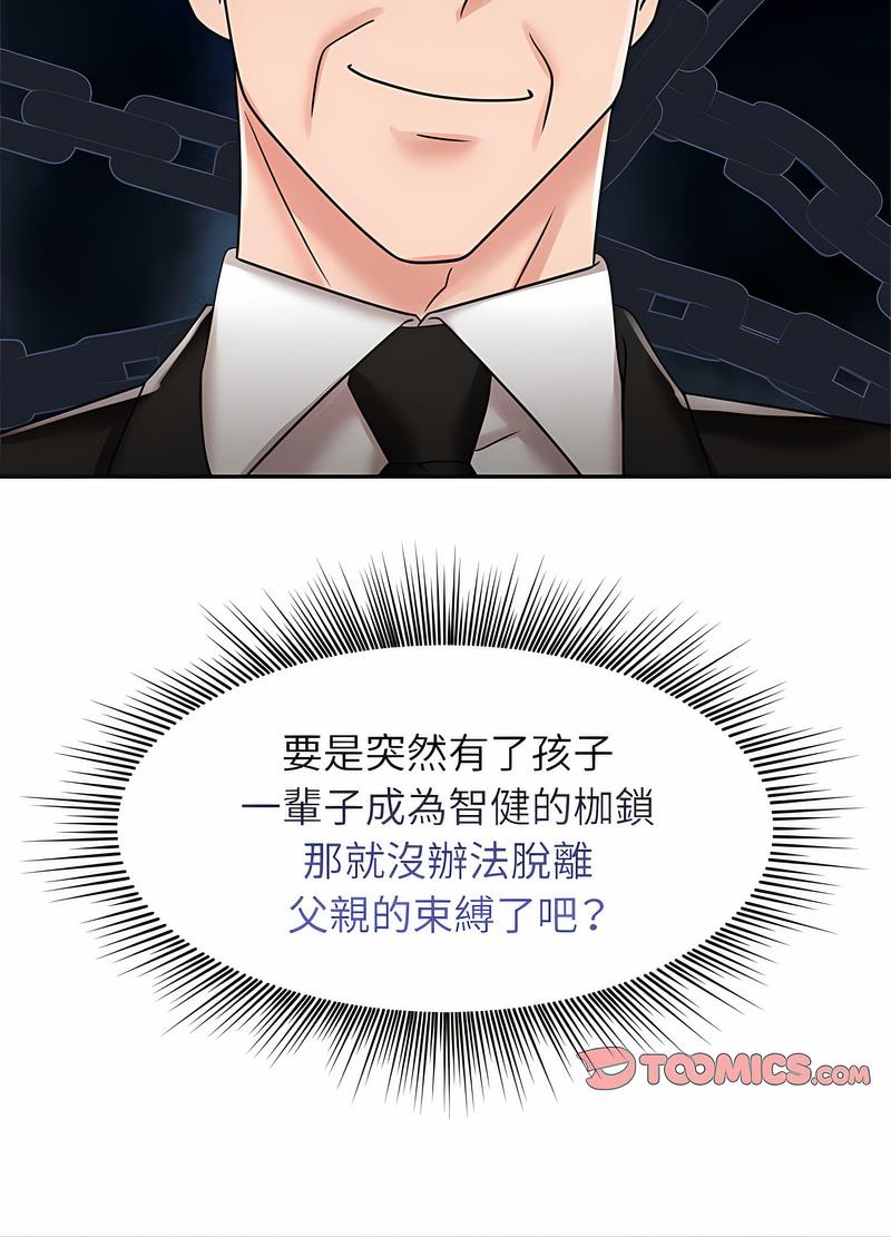 第14话-疯了才结婚-Tara,Kokoring（第19张）