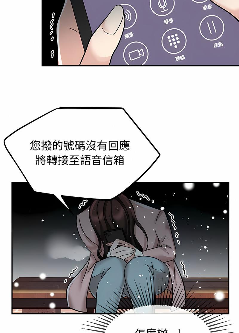 第14话-疯了才结婚-Tara,Kokoring（第29张）