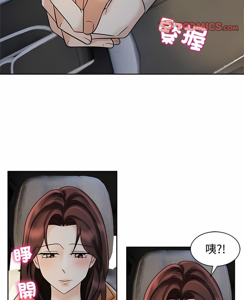 第15话-疯了才结婚-Tara,Kokoring（第2张）