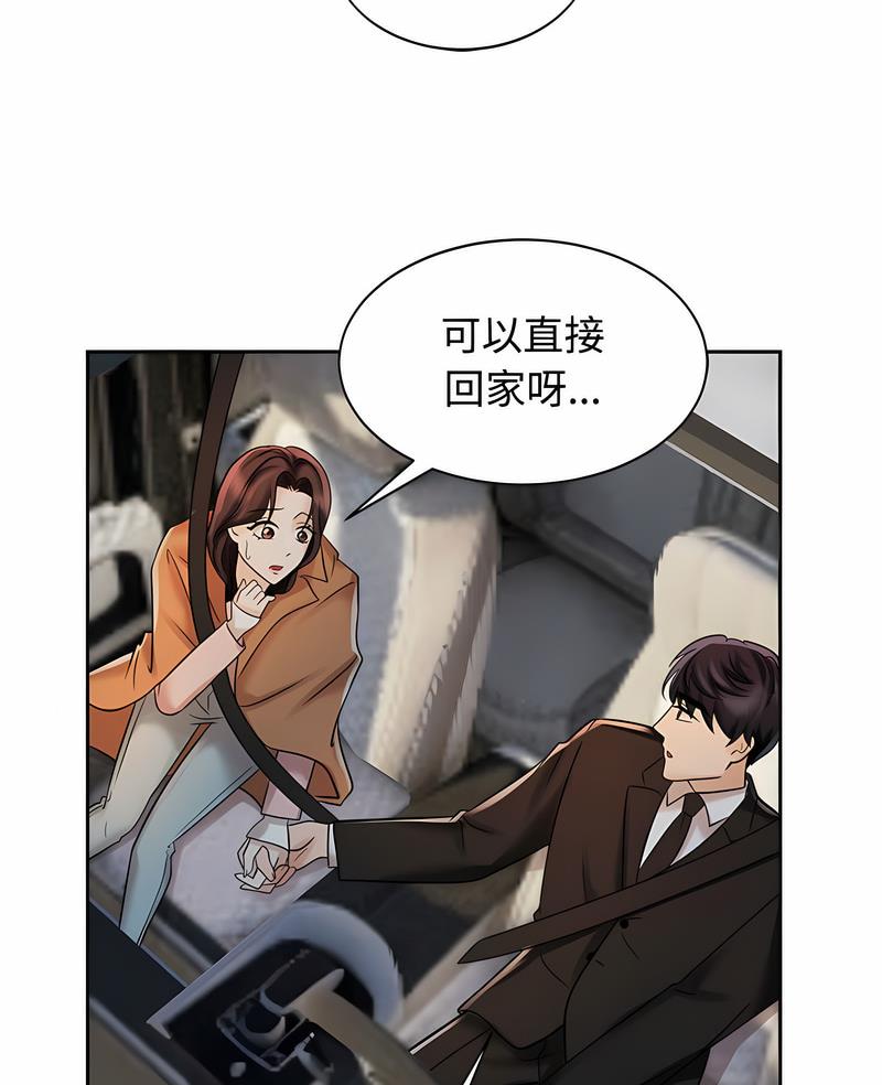 第15话-疯了才结婚-Tara,Kokoring（第5张）