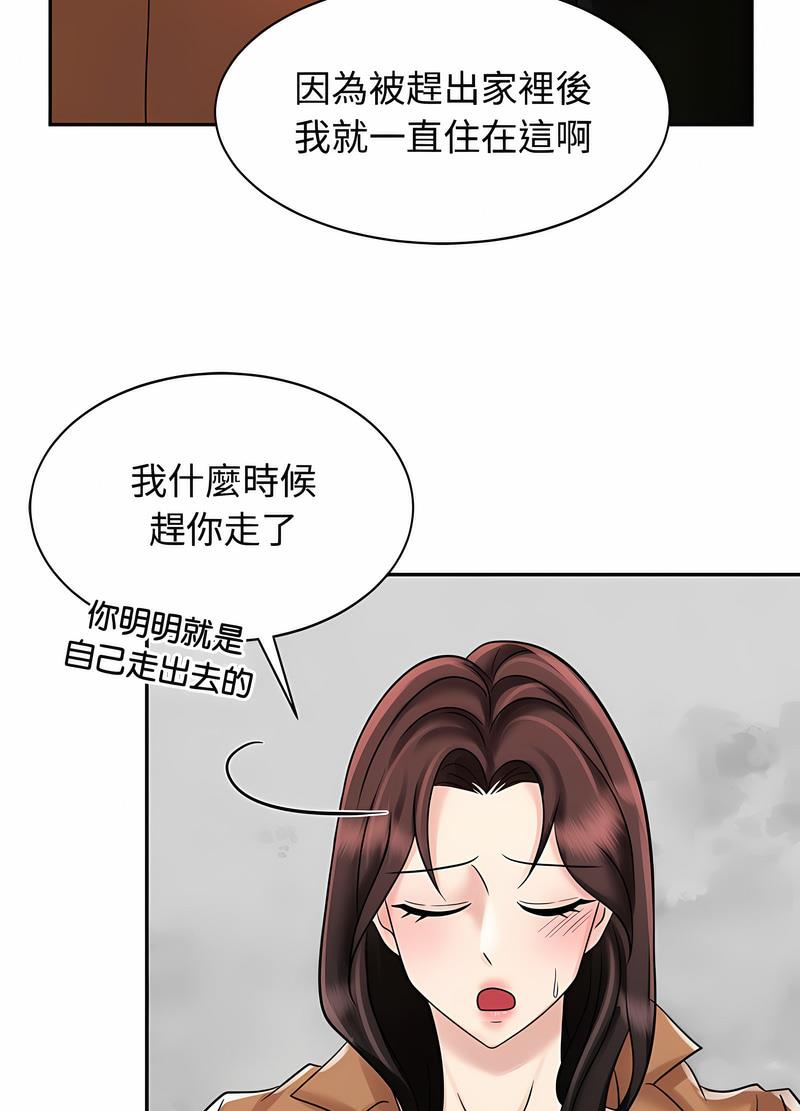 第15话-疯了才结婚-Tara,Kokoring（第16张）