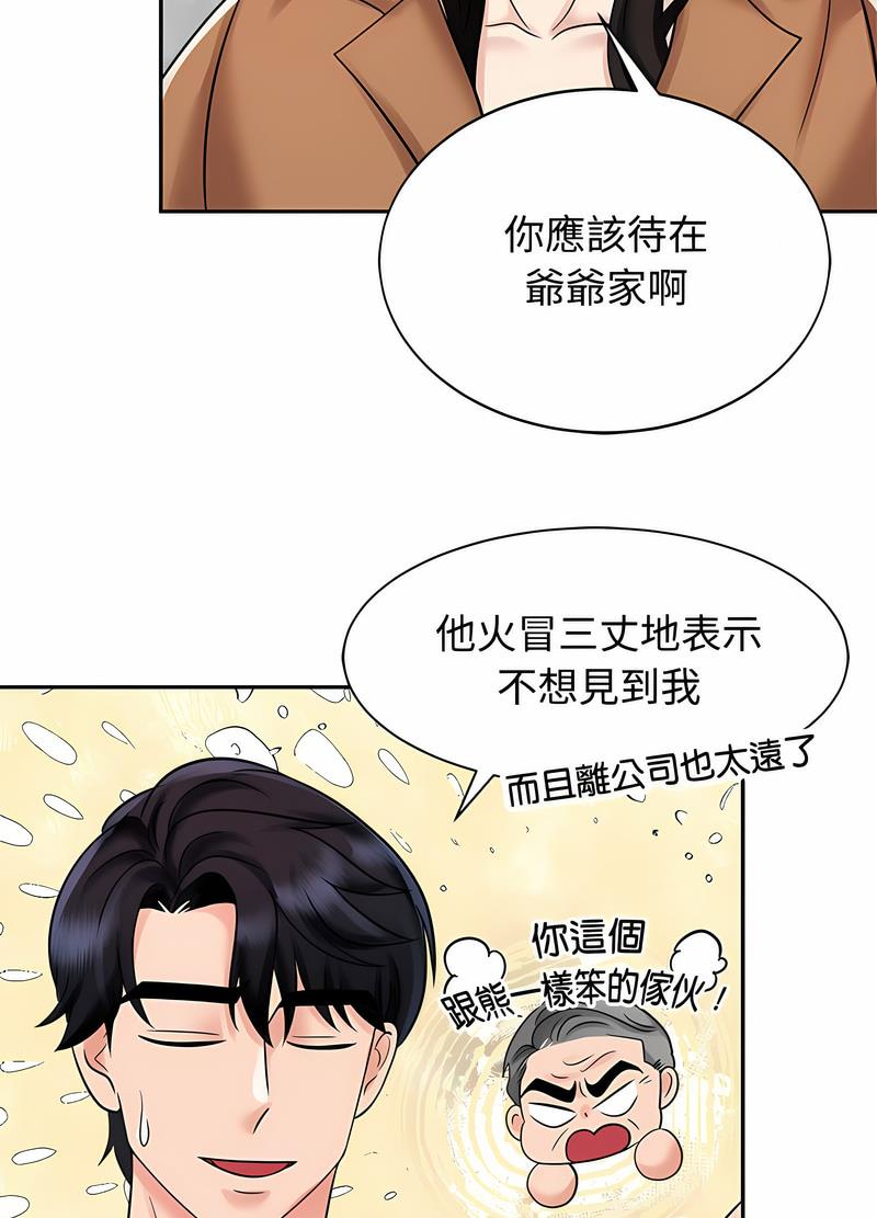 第15话-疯了才结婚-Tara,Kokoring（第17张）