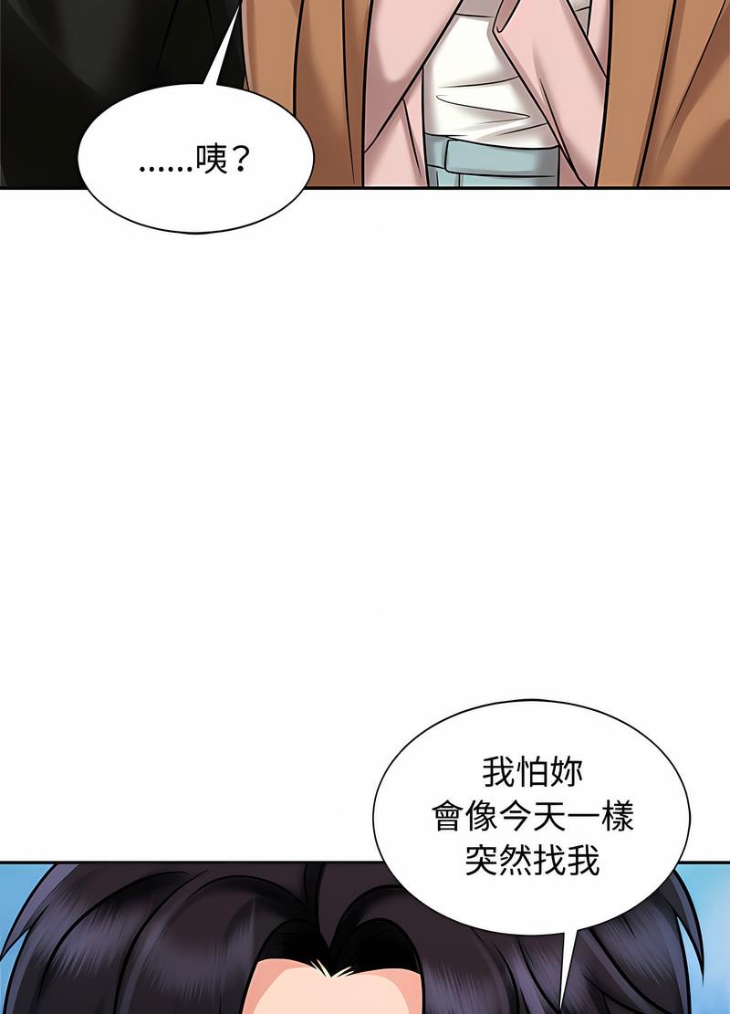 第15话-疯了才结婚-Tara,Kokoring（第20张）