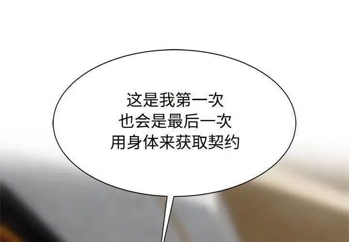 第16话-疯了才结婚-Tara,Kokoring（第3张）