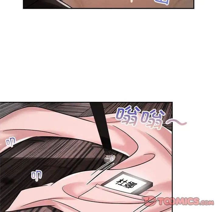 第16话-疯了才结婚-Tara,Kokoring（第14张）