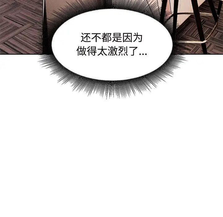 第17话-疯了才结婚-Tara,Kokoring（第5张）