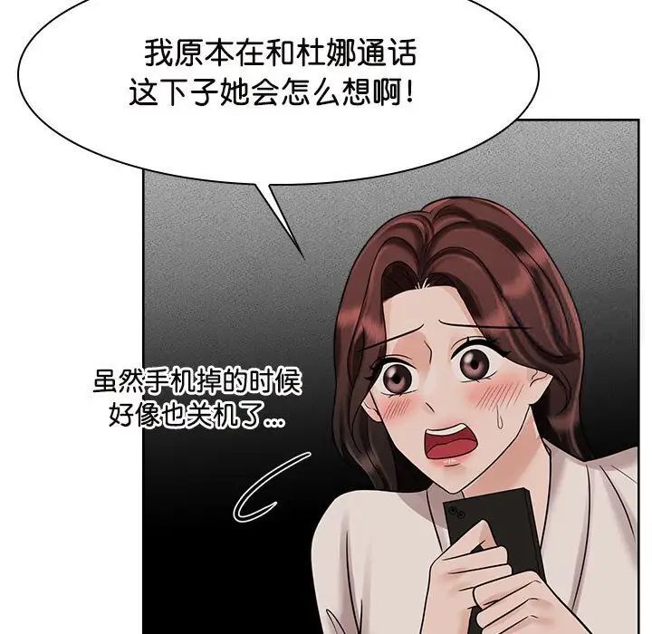 第17话-疯了才结婚-Tara,Kokoring（第9张）