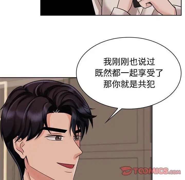 第17话-疯了才结婚-Tara,Kokoring（第10张）
