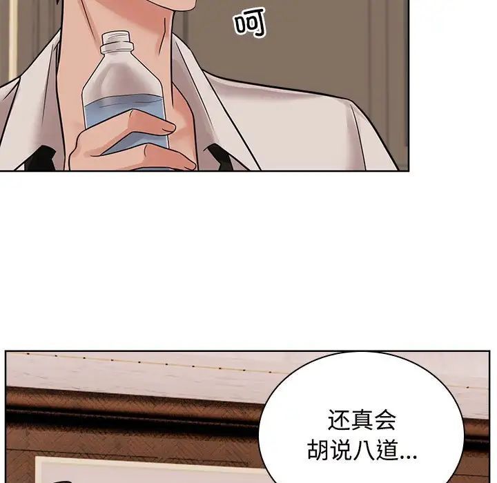 第17话-疯了才结婚-Tara,Kokoring（第11张）