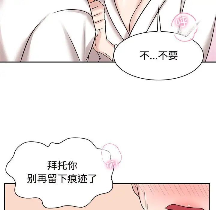 第17话-疯了才结婚-Tara,Kokoring（第20张）