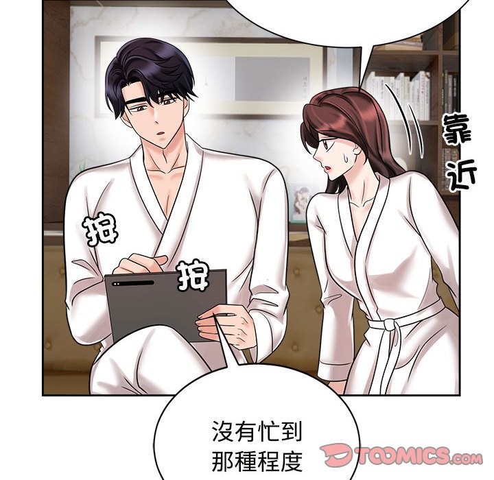 第18话-疯了才结婚-Tara,Kokoring（第14张）