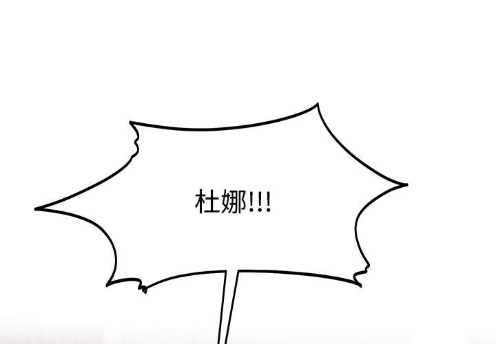 第19话-疯了才结婚-Tara,Kokoring（第1张）