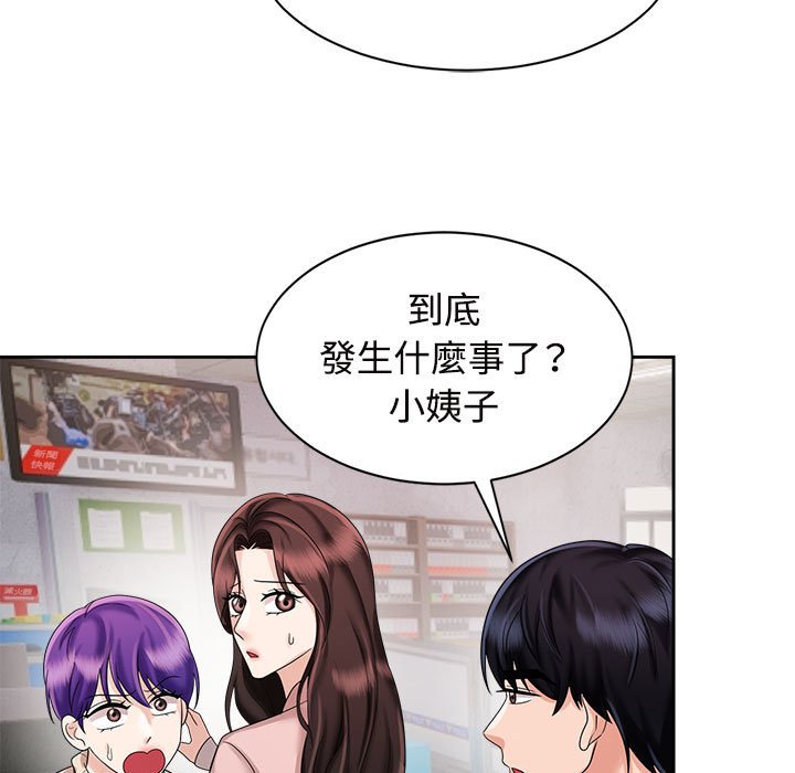 第19话-疯了才结婚-Tara,Kokoring（第7张）
