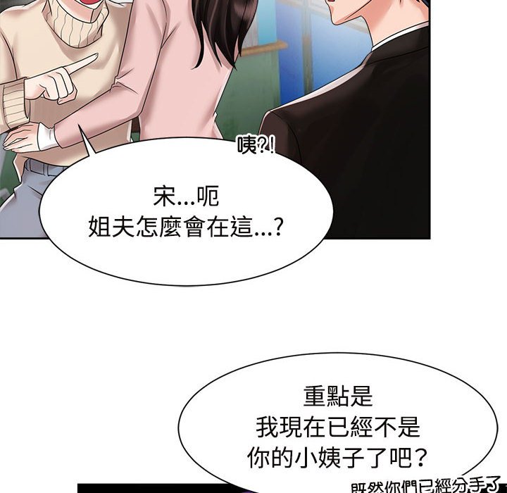 第19话-疯了才结婚-Tara,Kokoring（第8张）