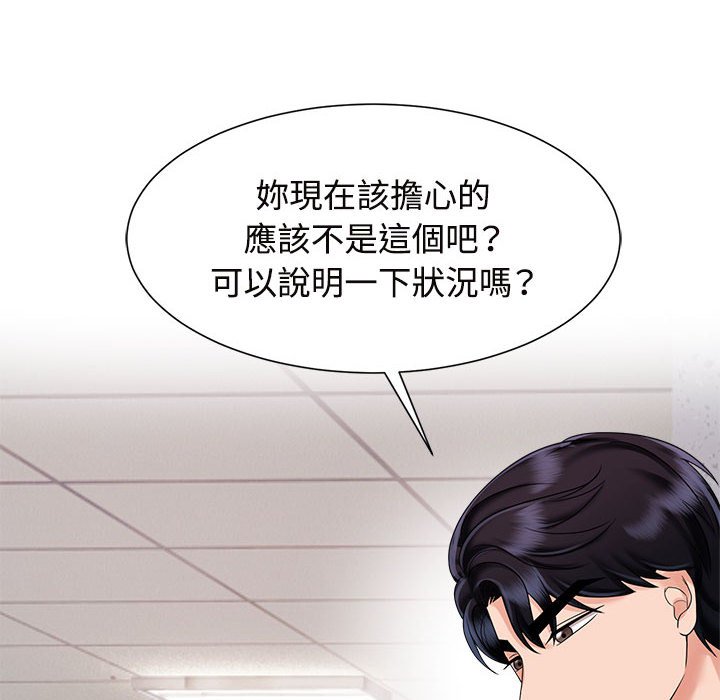 第19话-疯了才结婚-Tara,Kokoring（第12张）