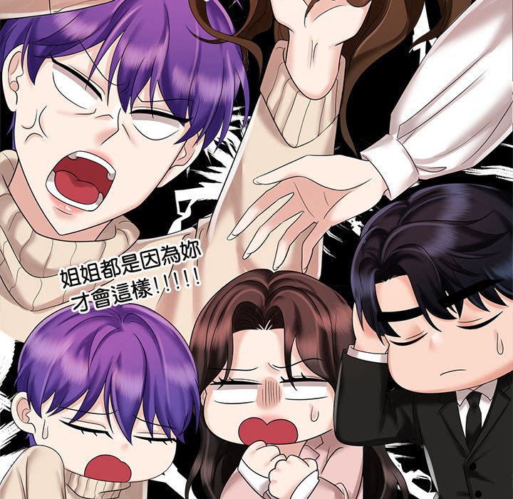 第19话-疯了才结婚-Tara,Kokoring（第17张）