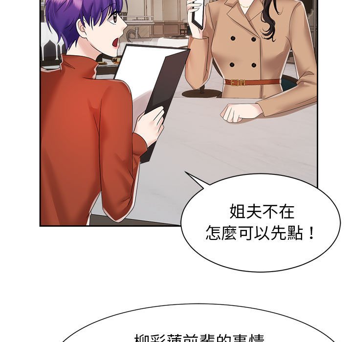 第20话-疯了才结婚-Tara,Kokoring（第7张）