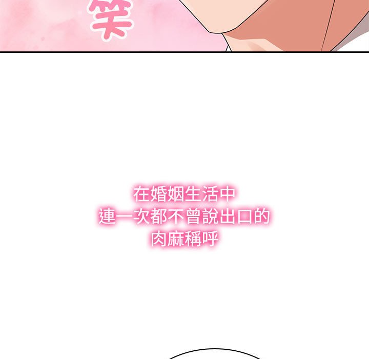 第21话-疯了才结婚-Tara,Kokoring（第7张）