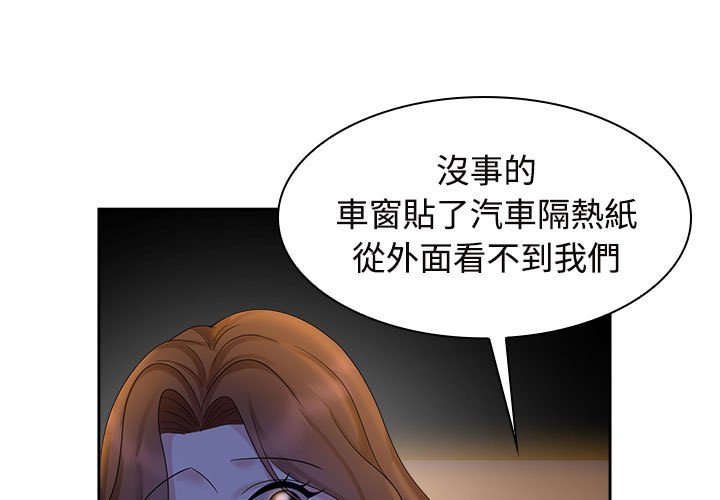 第22话-疯了才结婚-Tara,Kokoring（第3张）