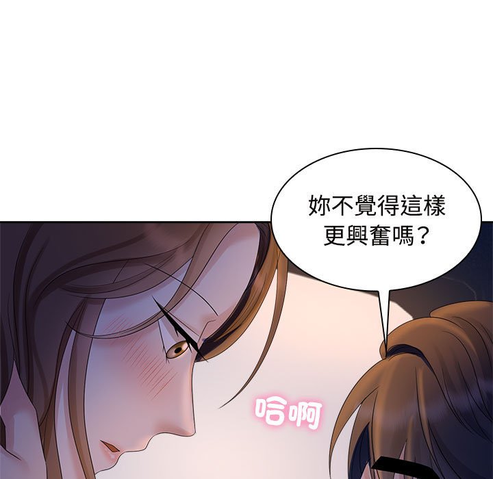 第22话-疯了才结婚-Tara,Kokoring（第5张）