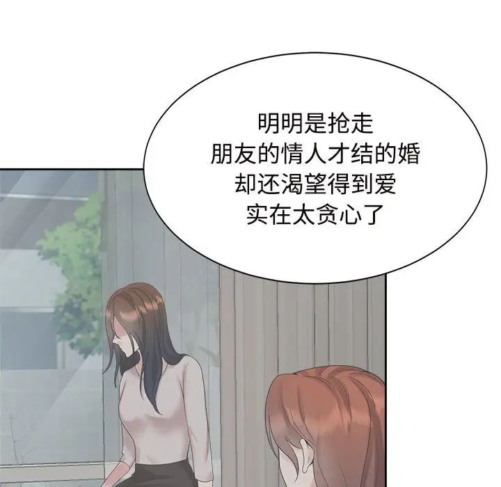 第24话-疯了才结婚-Tara,Kokoring（第9张）