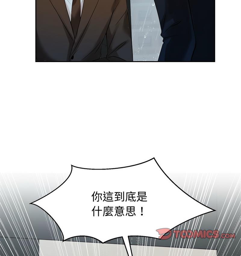 第25话-疯了才结婚-Tara,Kokoring（第2张）